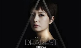 赵薇亲爱的在线观看,赵薇执导温情力作，感人至深，在线观看引发共鸣